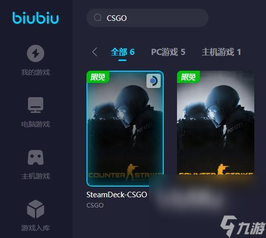 csgo国服延迟高有什么解决办法 csgo国服加速器推荐