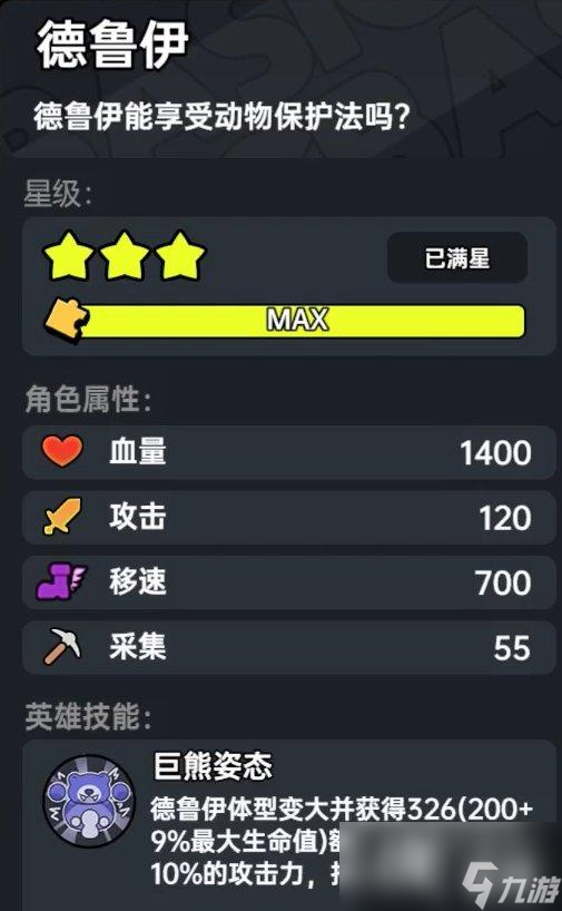 《沙盒与副本英勇之地》英雄大全