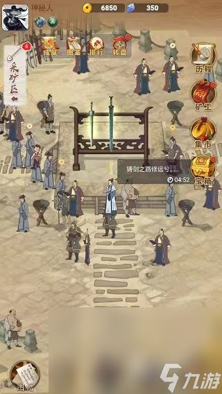 铸剑宗师手游预约下载地址介绍 铸剑宗师手游最新版下载