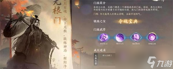 逆水寒手游成长路线攻略