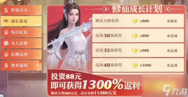 夢(mèng)幻新誅仙如何直升 人物直升性價(jià)比分析