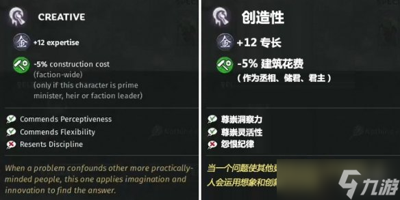 全面战争三国收益buff有哪些?增加收益buff一览