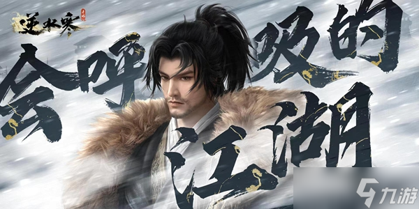 <a id='link_pop' class='keyword-tag' href='https://www.9game.cn/nishuihan1/'>逆水寒手游</a>黑话大全