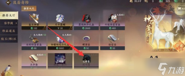 逆水寒手游预约坐骑怎么获得 预约坐骑免费领取方法