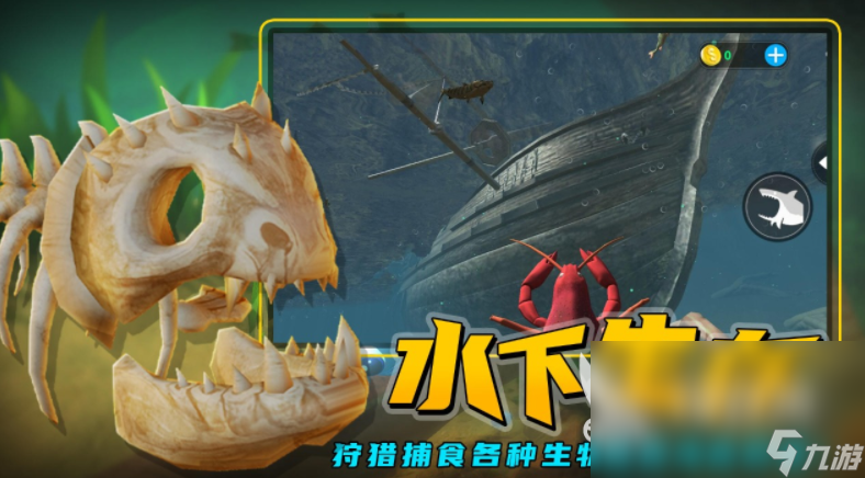 海底争锋手游预约下载正版分享 海底争锋手游下载地址介绍
