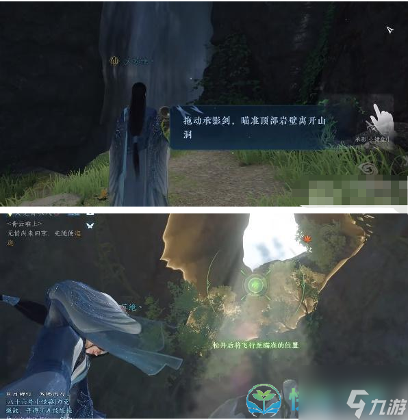 《逆水寒手游》洞天承影奇遇完成策略