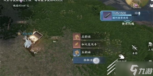 逆水寒手游天动星回探索任务怎么做