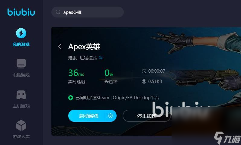 apex英雄闪退怎么办 apex游戏加速器推荐