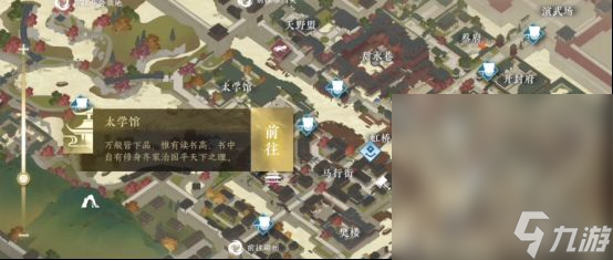 《逆水寒手游》自动寻路打开方法攻略