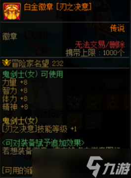 DNF周年奖励如何分配才能收益最大化