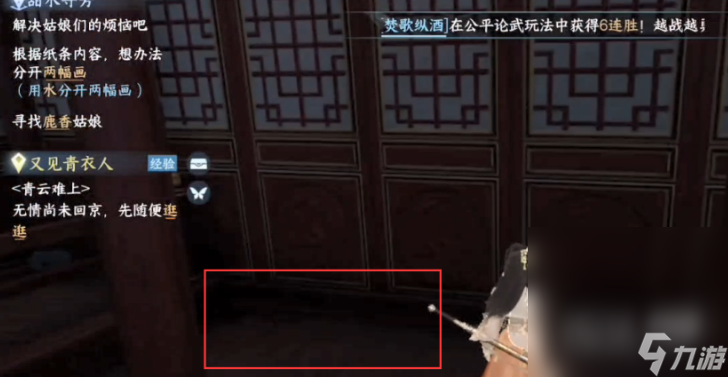 《逆水寒手游》甜水寻芳奇遇流程指南 完成获得江湖技能虹带流霞一览