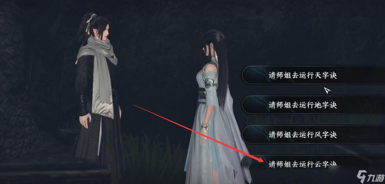 逆水寒手游摩崖绝境攻略
