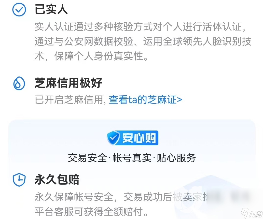 部落冲突账号去哪里买 热门游戏号购买软件下载官网