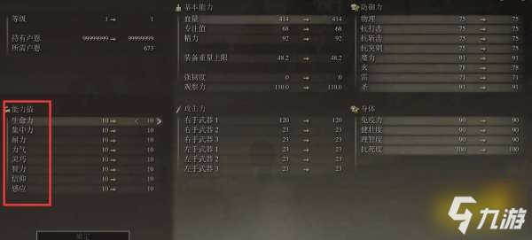 艾尔登法环属性都有什么用 各属性作用介绍