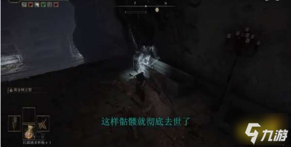 艾尔登法环骷髅怎么杀 骷髅击杀方法介绍