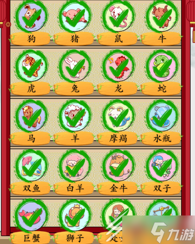 疯狂梗传生肖与星座通关攻略一览