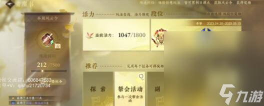 《逆水寒手游》汴京奇遇大吉任务攻略分享
