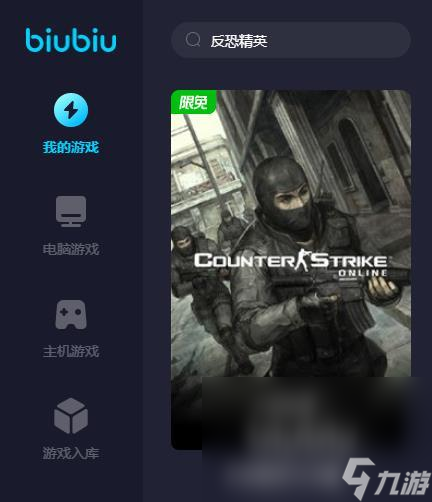csol卡顿掉帧解决方法 反恐精英手游加速器推荐