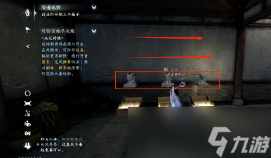 《逆水寒手游》智者无情任务完成攻略