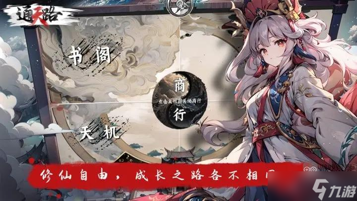 通天路元神培养攻略详解