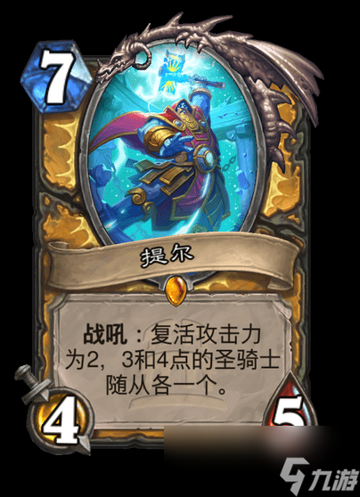 炉石传说泰坦诸神什么时候上线