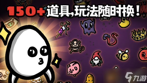 土豆兄弟手游什么時(shí)候上線