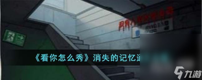 《逆水寒手游》自动寻路打开方法攻略