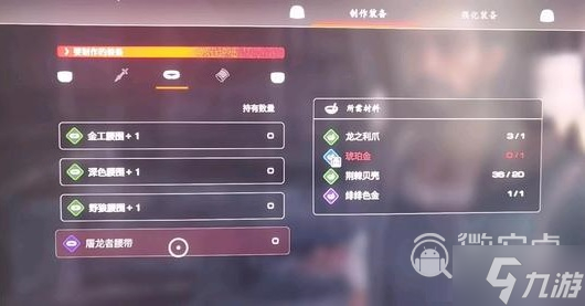 最终幻想16琥珀金获得方法