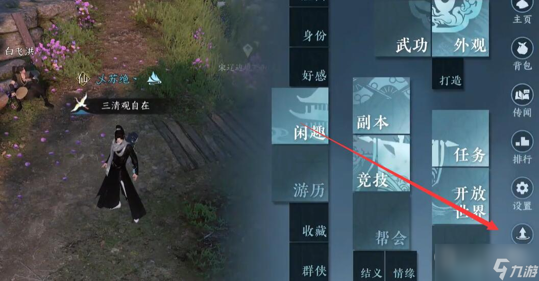 《逆水寒手游》摩崖绝境任务达成攻略