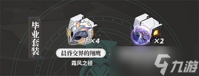 崩坏星穹铁道丹恒遗器推荐有哪些 详细遗器攻略分享