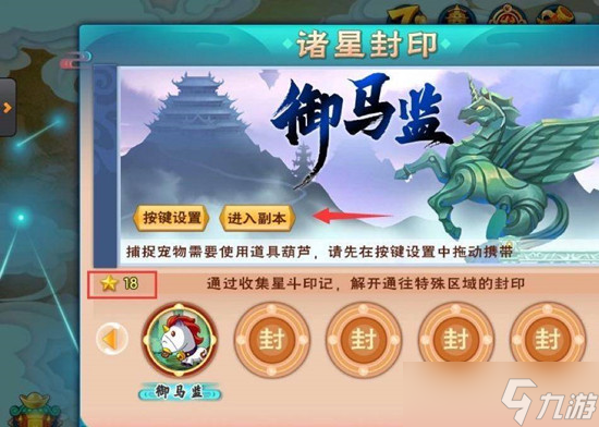 造梦西游5灵宠捕捉位置介绍