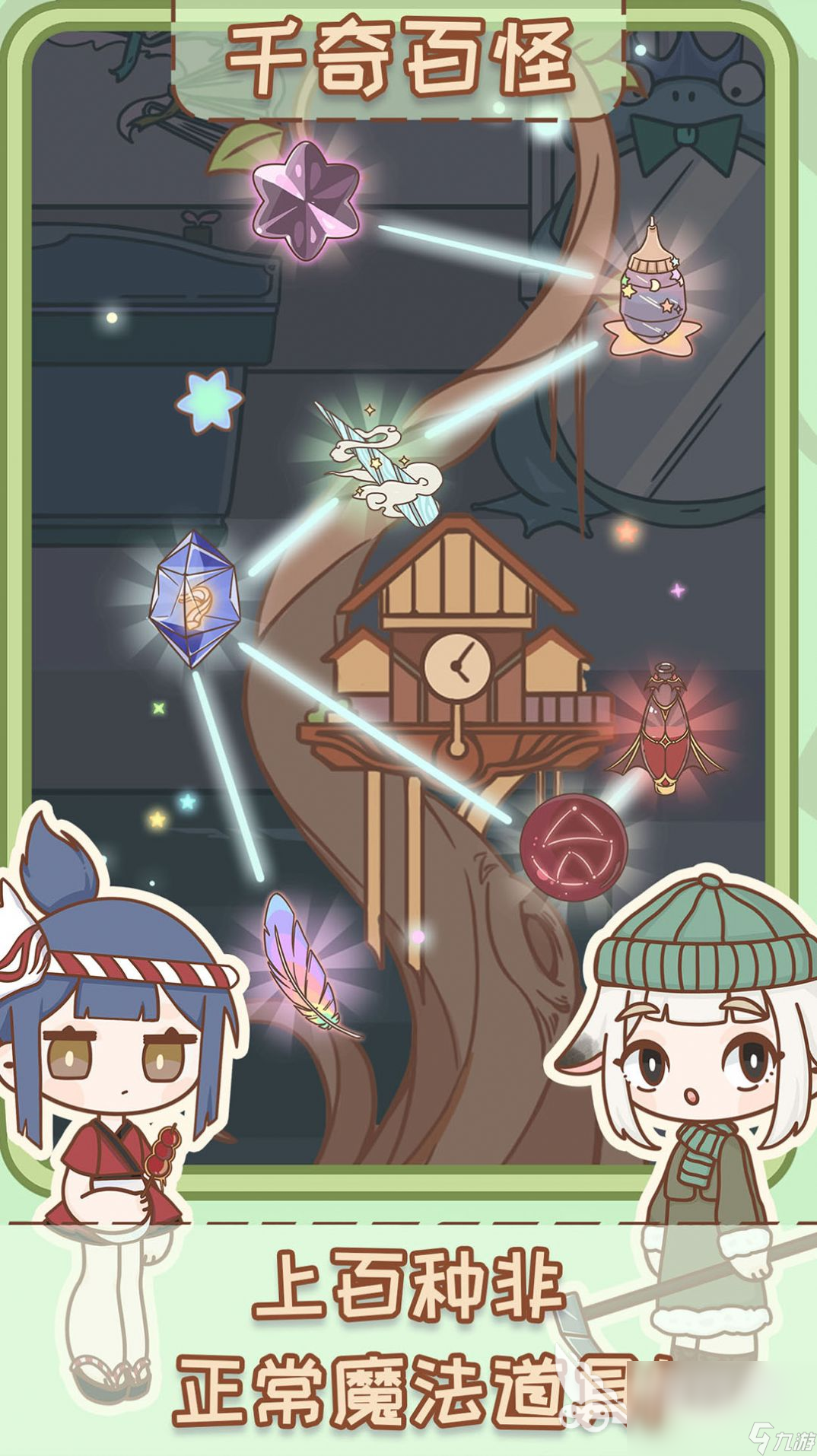 盧娜的魔法屋手游預(yù)約下載地址分享 盧娜的魔法屋手游下載鏈接2023