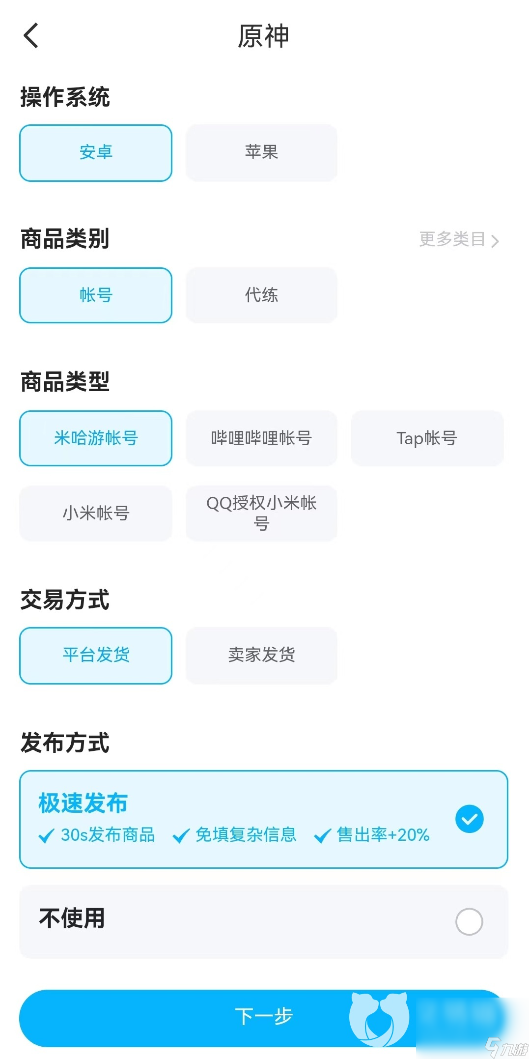 米哈游账号怎么交易 热门游戏号买卖平台推荐