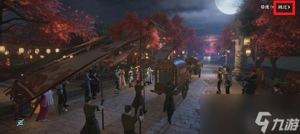 逆水寒手游剧情可以跳过吗
