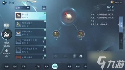 《逆水寒手游》搬砖赚钱方法分享