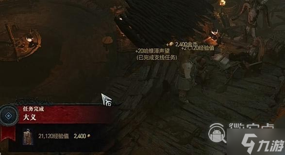暗黑破坏神4大义行动任务完成攻略
