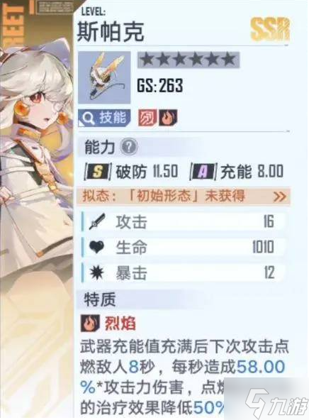 幻塔自選SSR選哪個(gè)2023-3.1自選SSR武器選擇推薦