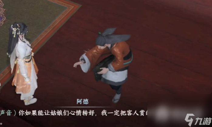 《逆水寒手游》甜水寻芳奇遇流程指南 完成获得江湖技能虹带流霞