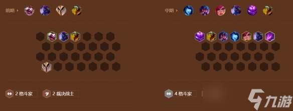 《金铲铲之战》格斗虚空雷克塞阵容攻略