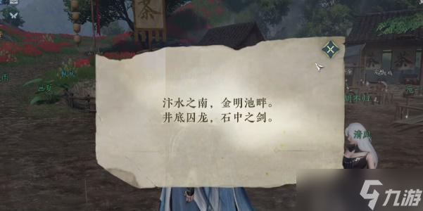 逆水寒手游洞天承影奇遇攻略