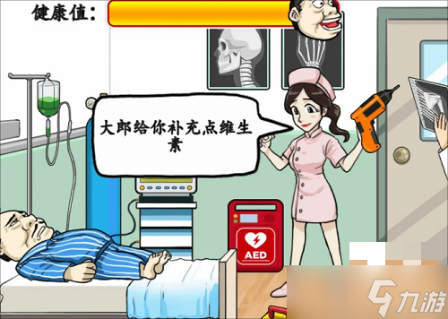 汉字找茬王出院怎么玩-出院攻略