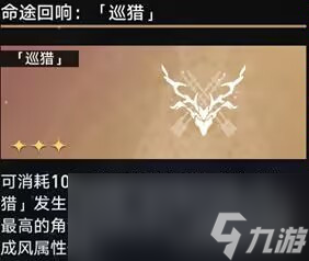 崩坏星穹铁道模拟宇宙巡猎祝福理解分析