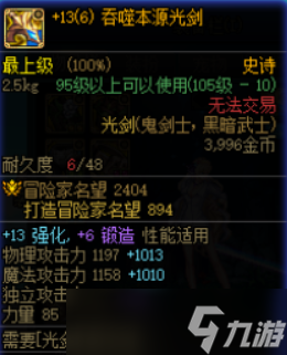 DNF周年奖励如何分配才能收益最大化
