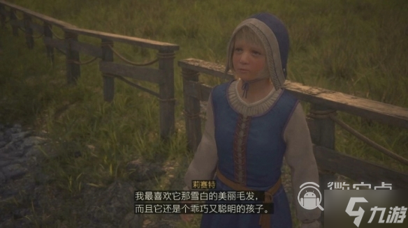 《最终幻想16》少女的失物任务完成攻略