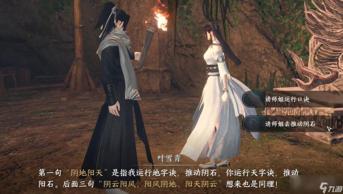《逆水寒手游》摩崖绝境任务达成攻略