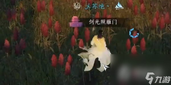 《逆水寒手游》小吉临行密密缝任务攻略