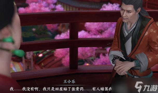 逆水寒手游办事不力奇遇攻略
