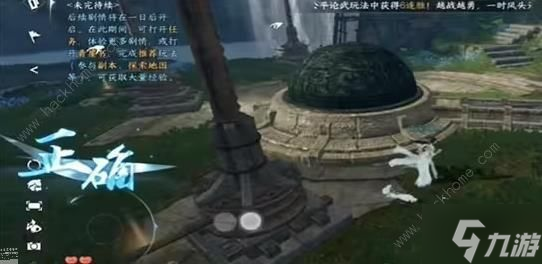 逆水寒手游山洞引水入槽探索怎么过 山洞引水入槽探索通关攻略