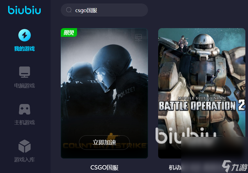 csgo帧数高但是卡顿怎么办 csgo加速器下载渠道推荐