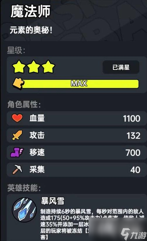 《沙盒与副本英勇之地》英雄大全